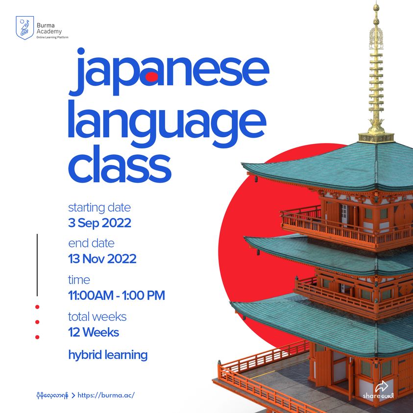 Japanese Basic Course for Beginner BA004